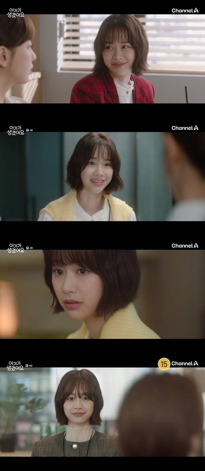 ‘아기가생겼어요’ 장여빈, 만능 활약ing (제공: 채널A)