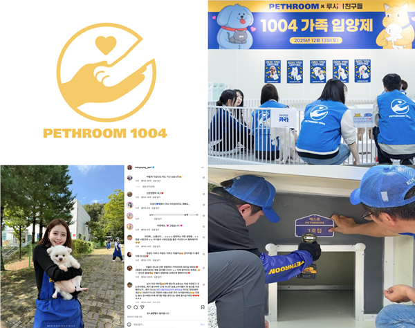 페스룸 CSR 활동 현장