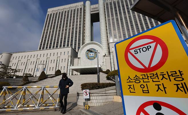 서울 서초동 서울중앙지법 전경. 연합뉴스