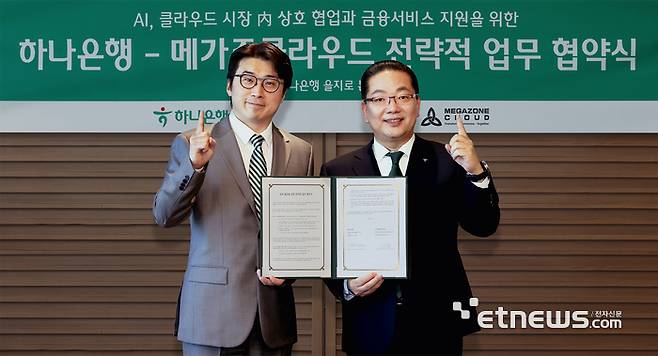 하나은행은 지난 23일 메가존클라우드와 생산적 금융 지원을 위한 업무협약을 체결했다. 협약식에 참석한 이호성 하나은행장(오른쪽)이 이주완 메가존클라우드 이사회 의장과 기념촬영하고 있다. [사진= 하나은행 제공]