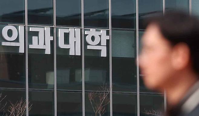 경남 양산시 부산대학교 양산캠퍼스 의과대학을 지나는 시민의 모습. 연합뉴스