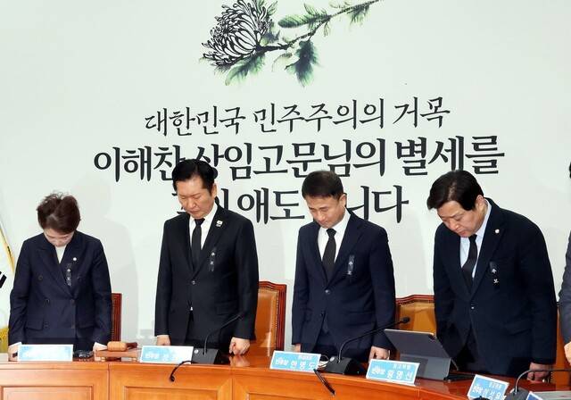 정청래 더불어민주당 대표(왼쪽 둘째)와 한병도 더불어민주당 원내대표(왼쪽 셋째)를 비롯한 최고위원들이 26일 국회에서 열린 최고위원회의에서 이해찬 전 국무총리의 별세를 애도하며 묵념하고 있다. 김경호 선임기자 jijae@hani.co.kr