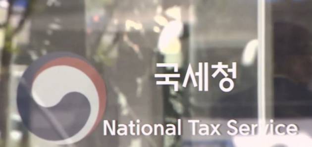 국세청 로고. [사진=연합뉴스]