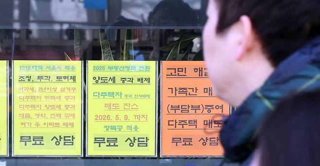 이재명 대통령이 25일 자신의 X(아래 캡처)에 5월 9일로 예정된 다주택자 양도소득세 중과 유예 종료와 관련해 “이미 정해진 것”이라며 “재연장하는 법 개정을 또 하겠지라고 생각했다면 오산”이라고 밝혔다. 사진은 이날 서울시내 한 부동산에 붙은 양도세 중과 상담 안내문. [뉴스1]