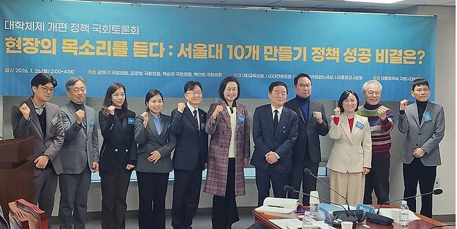 26일 서울 영등포구 국회의원회관에서 열린 ‘현장의 목소리를 듣다: 서울대 10개 만들기 정책 성공 비결은?’ 토론회에서 참석자들이 기념 사진을 찍고 있다. 김민상 기자