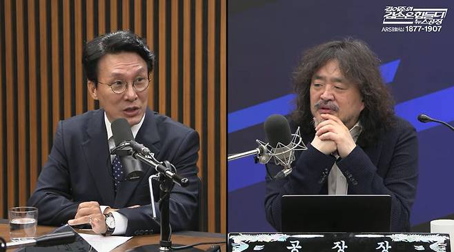 '김어준의 겸손은힘들다 뉴스공장' 의 지난해 11월 5일 방송 캡처