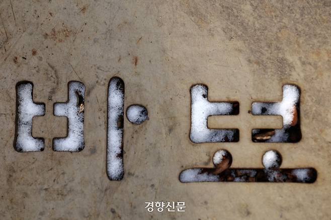 눈의 흔적. 2026.1.26. 정지윤 선임기자