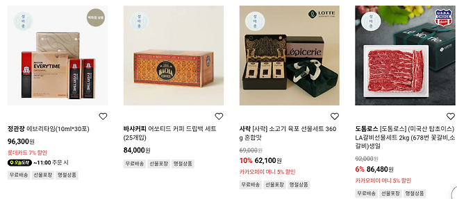 롯데백화점 홈페이지 캡쳐화면