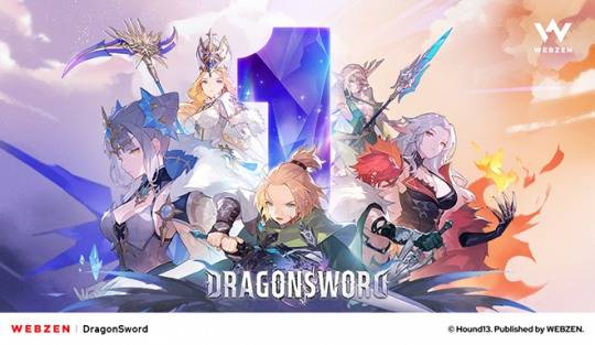 '드래곤소드' 관련 이미지. 자료 제공 : 웹젠