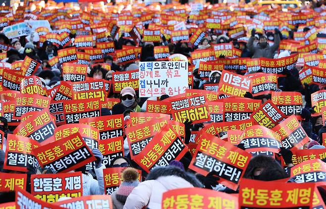 24일 서울 여의도에서 열린 한동훈 전 국민의힘 대표 지지자 집회에서 참석자들이 피켓을 들고 구호를 외치고 있다. [연합뉴스]