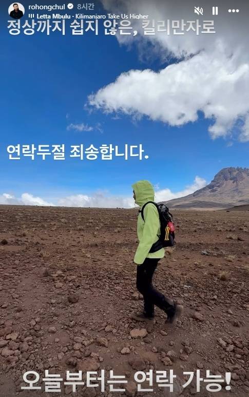 방송인 노홍철이 의외의 장소에서 근황을 전했다. [사진출처 = 인스타그램]