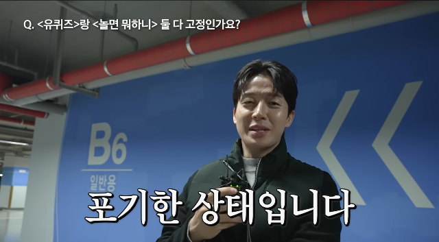 조세호 빈자리? 허경환 “유퀴즈는 묻지도 않는다”