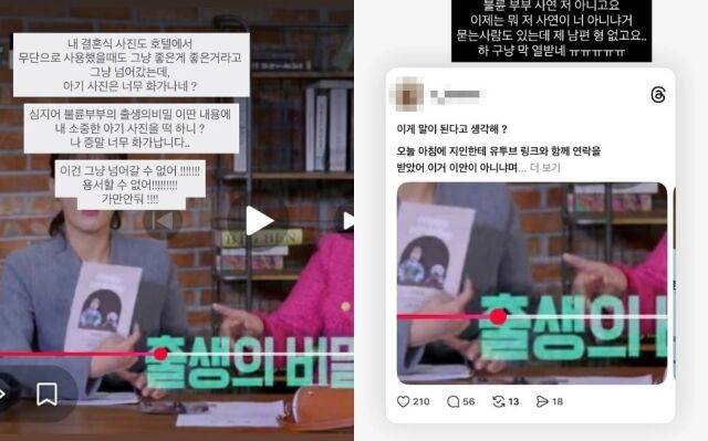 / SBS Plus '이호선의 사이다', SNS