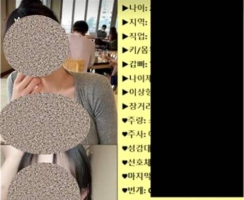 유튜브에서 진행된 한 경매 소개팅 방송에 여성 프로필이 띄워진 화면[연합]