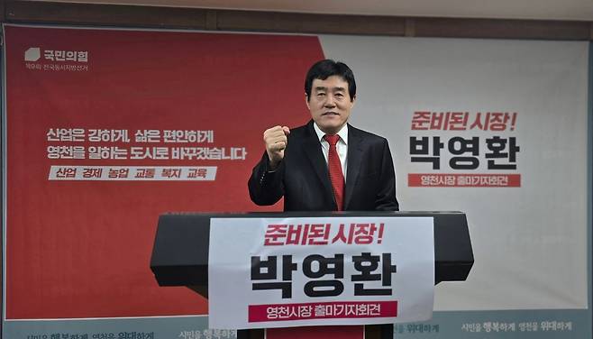 박영환 전 경북도의원이 26일 영천시청 브리핑룸에서 오는 6월 3일 치러지는 지방선거에서 영천시장 도전을 공식 선언하고 있다.[박영환 전 경북도의원 제공]