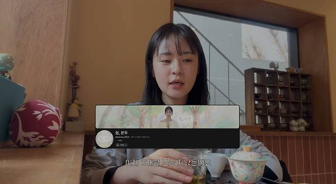 마음심은우 채널 캡처