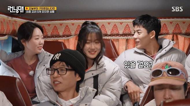 SBS 런닝맨 방송 화면 캡처