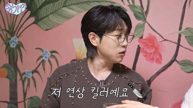 송가인 채널 캡처