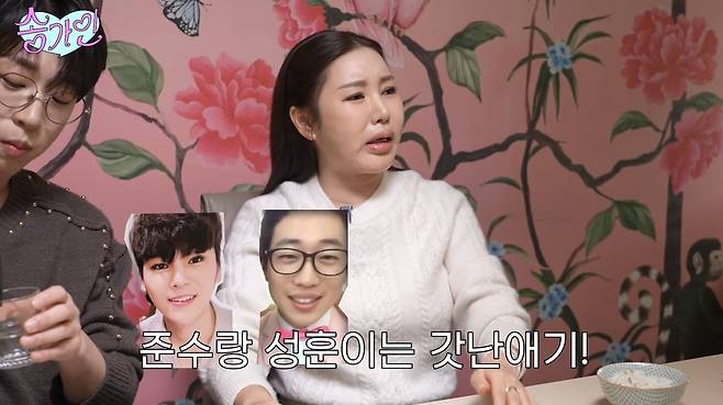 송가인 채널 캡처