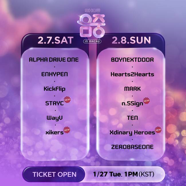 사진=MBC ‘쇼! 음악중심 in MACAU’