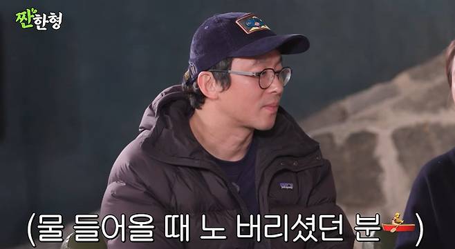 채널 ‘짠한형 신동엽’