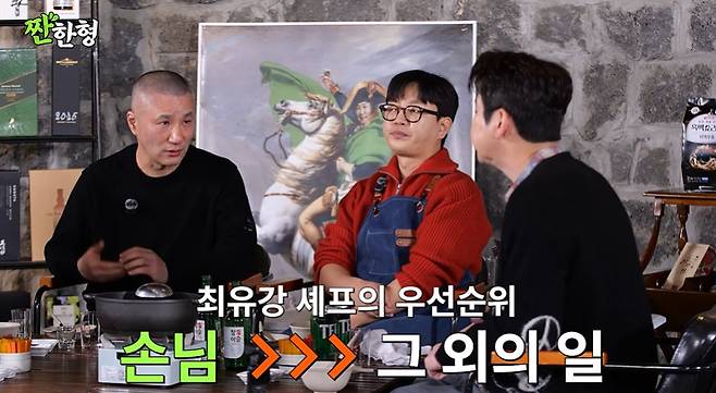 채널 ‘짠한형 신동엽’