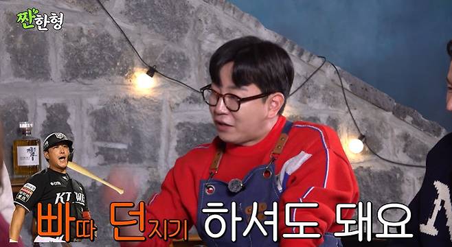 채널 ‘짠한형 신동엽’