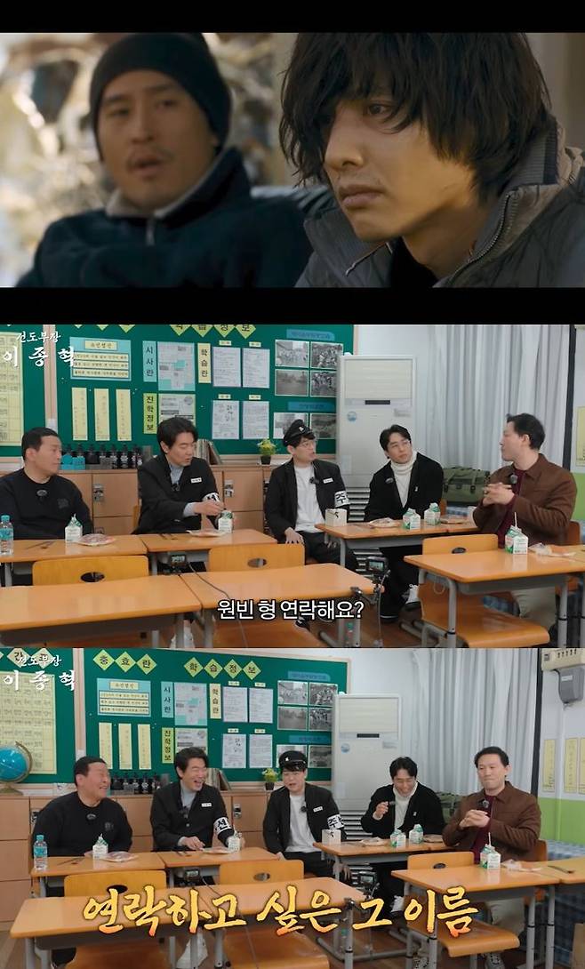 [서울=뉴시스] 영화 '아저씨'에 출연한 배우들이 원빈과 연락하고 싶다고 밝혔다. (사진=유튜브 채널 선도부장 이종혁 캡처) 2026.01.26. photo@newsis.com *재판매 및 DB 금지