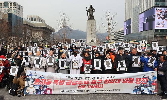 홈리스행동 등 31개 시민단체가 26일 서울 광화문 앞에서 기자회견을 열고 “동자동 공공주택사업 발표 후 현재까지 사망한 주민 수가 확인된 것만 153명에 이른다”며 정체된 사업 진행을 촉구하고 있다. 연합뉴스