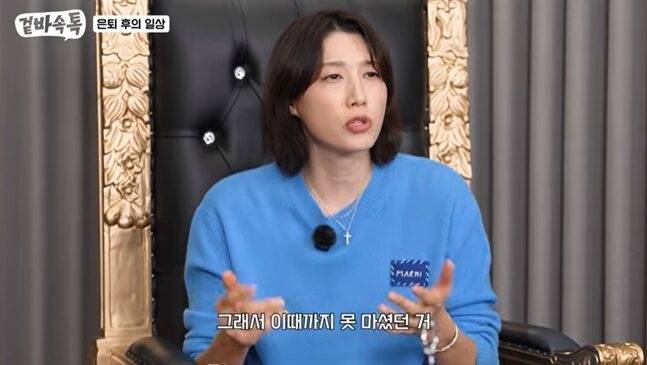 김연경 유튜브 채널 캡처