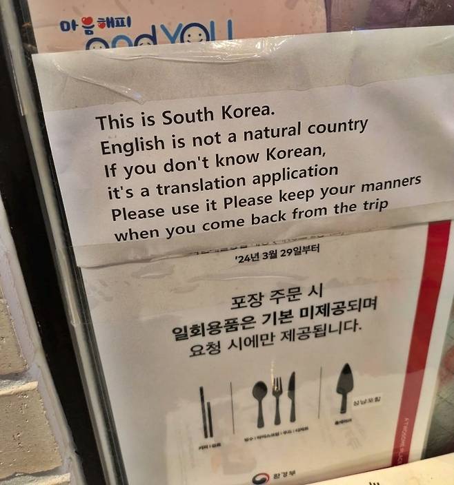 서울의 한 프랜차이즈 카페가 무례한 태도로 한국어 주문을 요구했다는 외국인 관광객의 불만이 제기됐다. 서울 여행 중이라는 한 관광객은 25일 영어권 최대 커뮤니티 ‘레딧’을 통해 관련 불만을 토로했다. 2026.1.25 레딧