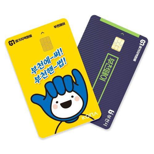 부천페이 이미지 ⓒ부천시 제공