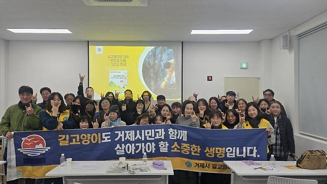 거제시농업기술센터가 25일 '길고양이에 대한 편견과 오해, 그리고 진실'을 주제로 강연을 열었다. ⓒ거제시 제공