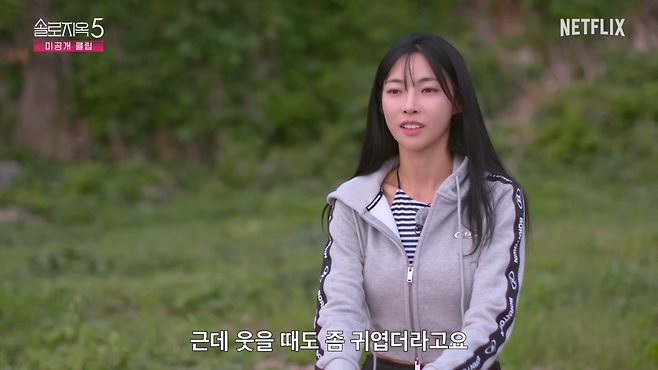 유튜브 ‘넷플릭스 코리아’ 캡처.