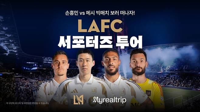 사진.㈜마이리얼트립