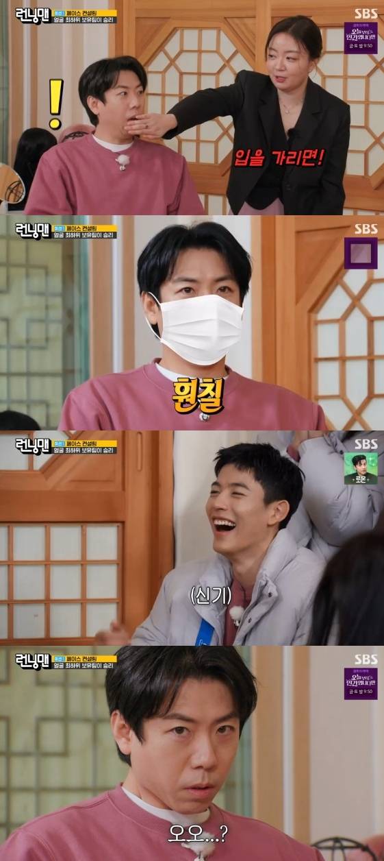 /사진=SBS 예능 프로그램 '런닝맨'