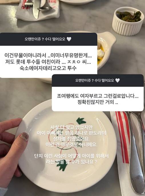 /사진=김지연 SNS