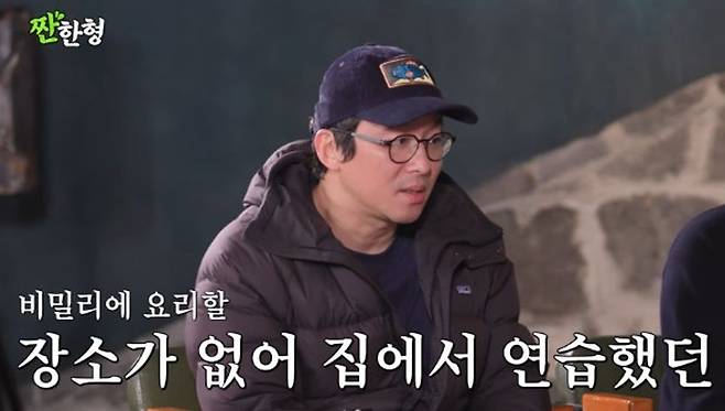 최강록 아내에게도 '흑백2' 출연사실 숨겨...늦게 들어와 오해받기도 [RE:뷰]