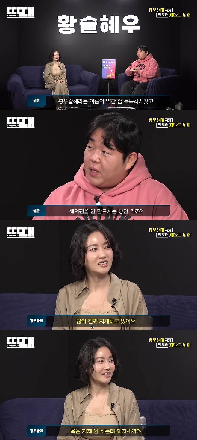 사진= 유튜브 '빠더너스'