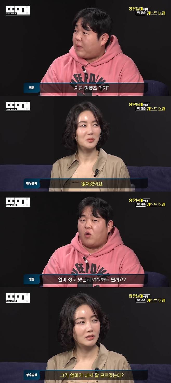 사진= 유튜브 '빠더너스'