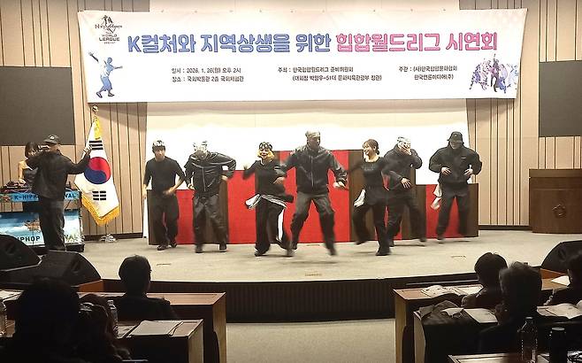 브레이킹팀 MB크루 이순신 테마곡 브레이킹 댄스 첫 선 (서울=연합뉴스) 박현수 기자 = 26일 오후 서울 여의도 국회 박물관에서 한국을 대표하는 브레이킹 팀 MB크루가 이순신 장군의 정신을 테마곡으로한 브레이킹 댄스를 처음 선보이고 있다. 2026. 1.26. phyeonsoo@yna.co.kr