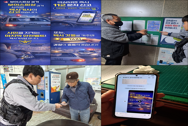 수원권선경찰서 보이스피싱 예방 활동. /수원권선경찰서 제공