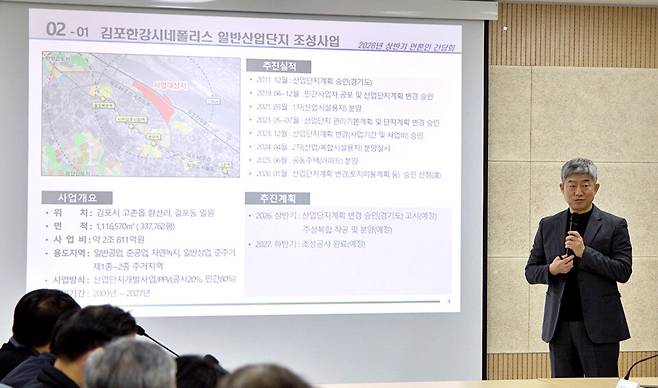 ▲ 김포도시공사는 27일 기자간담회를 열고 풍무역세권과 감정4지구 등 주요 도시개발 사업을 포함한 전반적인 사업 추진 현황을 설명했다. 이형록 대표는 한강시네폴리스 용도 변경과 관련해 산업시설 비중을 유지하고 문화공원 기부채납을 통해 사업 수지와 공공성을 함께 고려하고 있다고 밝혔다.
