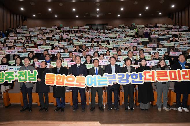 27일 북구문화센터에서 열린 '광주전남 통합 북구권역 시민공청회'에서 참석자들이 기념촬영을 하고 있다./광주광역시 제공