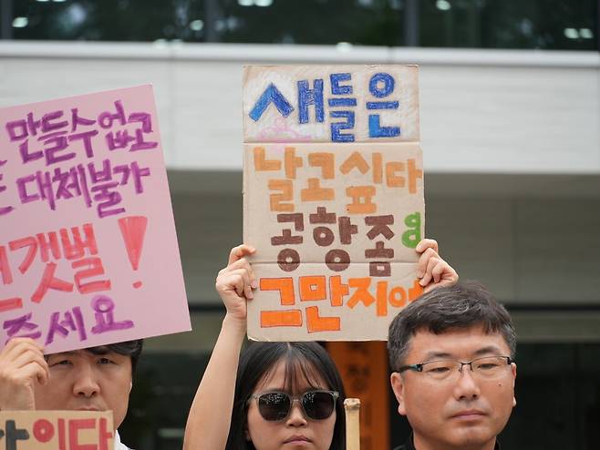 새만금공항 백지화 시위를 이어온 녹색연합 (사진 녹색연합)