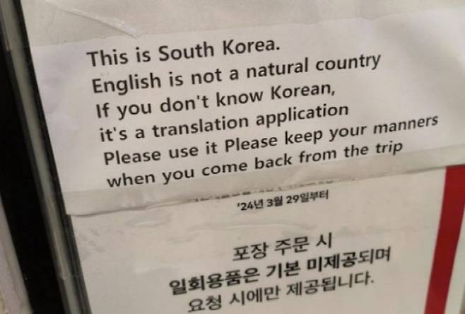 서울의 한 카페에서 한국어를 모른다면 번역기를 사용해달라고 요청한 공지가 세계 최대 온라인 플랫폼 레딧에 올라와 화제다. (사진=레딧)