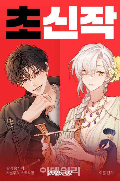 (사진=카카오엔터)