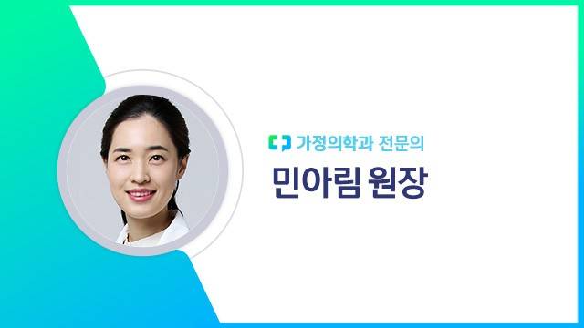 민아림 원장｜출처: 하이닥