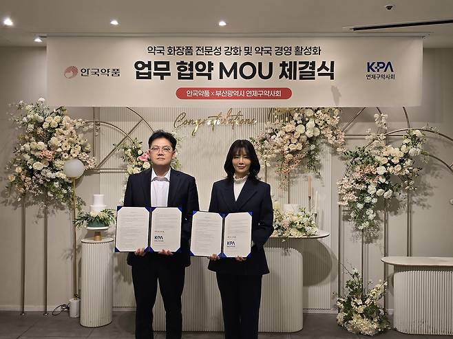 방경득 안국약품 사업부장(왼쪽부터)과 이향란 연제구약사회 회장이 업무협약식 후 기념사진을 찍고 있다.(안국약품 제공)/뉴스1