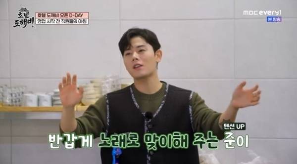 MBC every1 '호텔 도깨비' 캡처